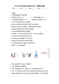 2023年河北省唐山市路北区中考二模物理试题（含解析）