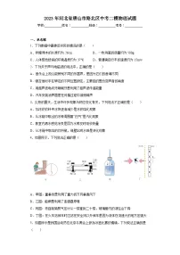 2023年河北省唐山市路北区中考二模物理试题(含解析)
