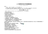 2023年山东省东营市初中学业水平考试物理模拟试题