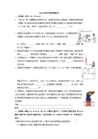 2023年河南省中考物理模拟卷