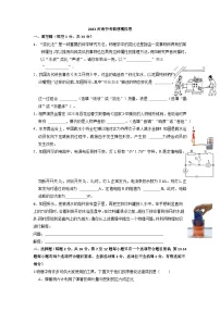 2023年河南省中考物理模拟卷