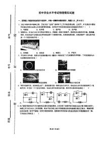 2023年山东省临沂市蒙阴县中考三模物理试题