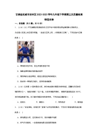 甘肃省武威市凉州区2022-2023学年九年级下学期第三次质量检测物理试卷