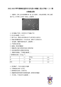 2022-2023学年湖南省益阳市安化县小淹镇三校九年级（上）期末物理试卷（含解析）