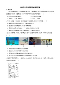 2023年中考物理模拟试卷附答案