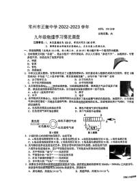 2023年江苏省常州市正衡中学+物理中考二模试卷