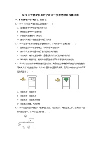 2023年吉林省松原市宁江区三校中考物理四模试卷(含答案)