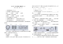 2023年吉林省中考考前冲刺题+物理试卷（三）(含答案)