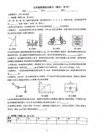 安徽省合肥市45中2023届九年级中考四模物理试卷+答案