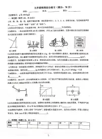 安徽省合肥市45中2023届九年级中考四模物理试卷+答案