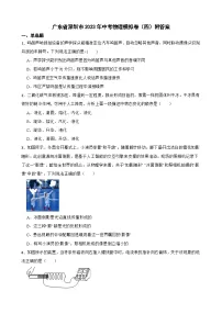 广东省深圳市2023年中考物理模拟卷(四)附答案