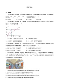 2023年湖北省九年级物理中考模拟题分类选编：机械运动