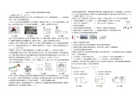 2023年安徽中考物理模拟冲刺卷二