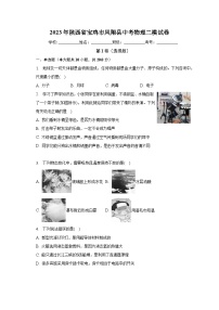 2023年陕西省宝鸡市凤翔县中考物理二模试卷（含解析）