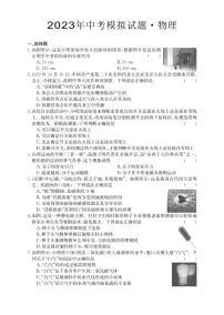 2023年山西省吕梁市临县部分学校中考模拟物理试卷