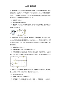 专题08 电学计算 压轴题-中考物理重难题型满分冲刺集训（全国通用）