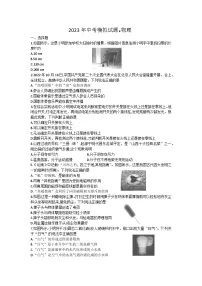 2023年山西省吕梁市临县部分学校中考模拟物理试卷(含答案)