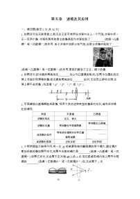 人教版八年级上册第五章 透镜及其应用第1节 透镜单元测试综合训练题