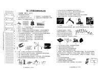 2023年黑龙江省齐齐哈尔市铁峰区中考三模物理试卷