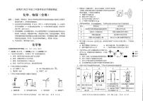 2023年广东省深圳市光明区中考三模物理•化学试题+