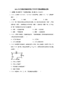 2021年甘肃省张掖市育才中学中考物理模拟试卷