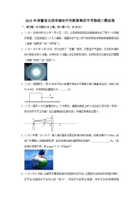 2023年安徽省合肥市琥珀中学教育集团中考物理三模试卷