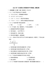 2023年广东省阳江市阳春市中考物理二模试卷