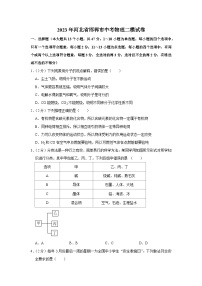 2023年河北省邯郸市中考物理二模试卷