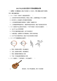 2023年山东省东营市中考物理模拟试卷