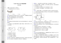 广东省广州市2023年中考物理押题卷解析卷