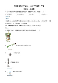 精品解析：陕西省合阳县城关中学2022-2023学年九年级上学期期末物理试题（解析版）