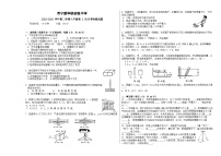 青海省西宁市新华联北外附属外国语初级中学2022-2023学年八年级下学期第二次月考物理试题