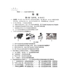 2023年四川省南充市中考物理真题