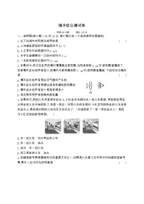 期末综合测试卷 2023-2024学年苏科版八年级物理 上册