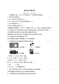 期中综合测试卷  2023-2024学年苏科版八年级物理 上册