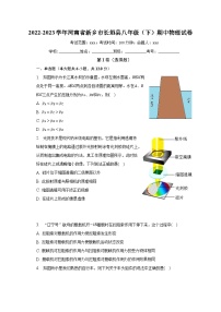 2022-2023学年河南省新乡市长垣县八年级（下）期中物理试卷（含解析）