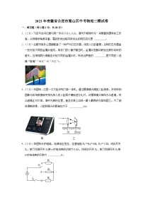 2023年安徽省合肥市蜀山区中考物理三模试卷(含答案)