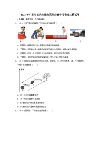 2023年广东省汕头市潮南区陈店镇中考物理三模试卷(含答案)