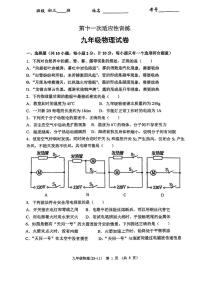 2023年陕西省西安市工业大学附属中学中考第十一次适应性训练物理试题