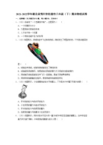 湖北省荆州市松滋市2021-2022学年八年级下学期期末物理试卷