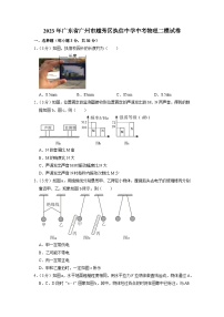 2023年广东省广州市越秀区执信中学中考物理二模试卷