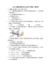 2023年湖南省郴州市永兴县中考物理一模试卷