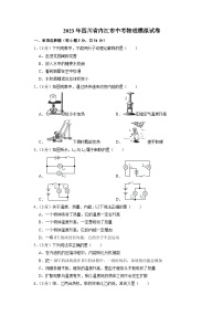 2023年四川省内江市中考物理模拟试卷