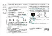 2023年吉林省松原市前郭尔罗斯蒙古族自治县前郭县学区五校中考第五次模拟测试卷模拟预测物理试题