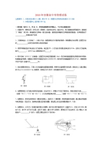 2010年安徽省中考物理试题及答案