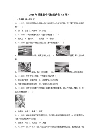 2018年福建省中考物理试卷（b卷）及解析