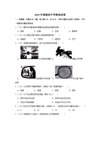 2019年福建省中考物理试卷及解析