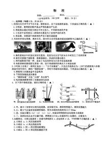 2023年广东省深圳市百合外国语学校中考物理三模试卷