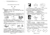 2023年安徽省中考物理真题