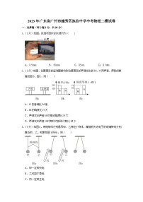 2023年广东省广州市越秀区执信中学中考物理二模试卷(含答案)